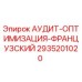 Оригинальная деталь 2935201020 от Epiroc для буровых установок