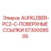 Деталь 5730008505 AUFKLEBER-PC2-C-ПОВЕРХНЫЕ ССЫЛКИ для бурового оборудования