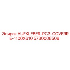 Оригинальная деталь AUFKLEBER-PC3-COVERRE-1100X610 Epiroc 5730008508