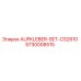 Оригинальный комплект AUFKLEBER-SET-CS2810 арт.5730008515 производителя Epiroc