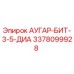 Оригинальный бит АУГАР-БИТ-3-5-ДИА арт.3378099928 производитель Epiroc