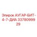 Оригинальный буровой бит 4.7 дюйма арт.3378099929 производитель Epiroc
