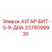 Оригинальный бит 5.9 дюйма арт.3378099930 производитель Epiroc