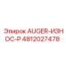 4812027478 AUGER-ИЗНОС-P Epiroc