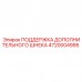 Кронштейн поддержки шнека Epiroc 4720004995 Опора дополнительного шнека артикул 4720004995 для буровых станков