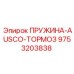 9753203838 ПРУЖИНА-AUSCO-ТОРМОЗ Epiroc