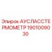 Оригинальный термометр Epiroc 1901009030 для буровых установок
