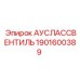 Выпускной клапан Epiroc 1901600389 для систем смазки
