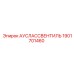 Гидравлический клапан управления Epiroc 1901701460 для буровых установок