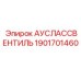 Гидравлический клапан управления Epiroc 1901701460 для буровых установок