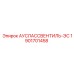 Соленоидный клапан управления Epiroc 1901701458 для буровых систем