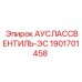 Соленоидный клапан управления Epiroc 1901701458 для буровых систем