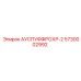 Термостойкая конструкция Epiroc артикул 5730002992