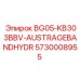 Австражэбандгидр 5730008955 для техники Epiroc серии KB303BBV