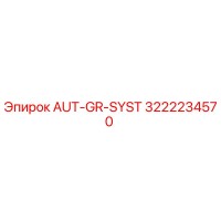 3222234570 AUT-GR-SYST Epiroc