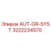Оригинальный компонент AUT-GR-SYST арт. 3222234570 производства Epiroc