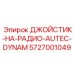 5727001049 ДЖОЙСТИК-НА-РАДИО-AUTEC-DYNAM Epiroc