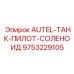 Модуль контроля топлива 9753229105 для техники Epiroc