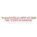 6216690100 КОЛЬЦО-АВТО-41-3640-SEE-212337 Epiroc