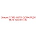 1202374180 СЛИВ-АВТО-ДООХЛАДИТЕЛЬ Epiroc