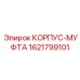 1621799101 КОРПУС-МУФТА Epiroc