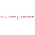 2657300469 ПЕТЛЯ-C-AB Epiroc