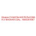 1900261067 СУШИЛЬНАЯ РЕЛЬСОВАЯ 3-ФАЗНАЯ CSA/UL Epiroc