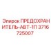 Предохранитель-автомат Epiroc в промышленной упаковке