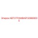 50969005 АВТОТРАМВАЙ Epiroc