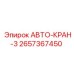 Трехпозиционный распределитель 2657367450 для горной техники