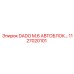 1127020101 DADO M.6 АВТОБЛОК… Epiroc