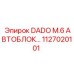 1127020101 DADO M.6 АВТОБЛОК… Epiroc