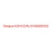 5740008102 КОНСОЛЬ Epiroc