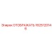 1625120146 ОТОБРАЖАТЬ Epiroc