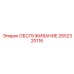 2652320116 ОБСЛУЖИВАНИЕ Epiroc