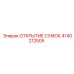 4140212505 ОТКРЫТИЕ СУМОК Epiroc