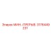 3176449231 МИН.-ПРЕРЫВ. Epiroc