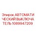 1089947209 AUTOMATIC SWITCH Epiroc