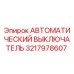Оригинальный автоматический выключатель Epiroc артикул 3217978607