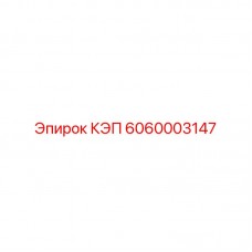 Панель управления Epiroc КЭП 6060003147