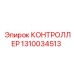 1310034513 КОНТРОЛЛЕР Epiroc
