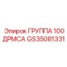 GS35081331 ГРУППА 100ДРМСА Epiroc