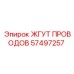 57497257 ЖГУТ ПРОВОДОВ Epiroc