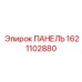 Многофункциональная панель Epiroc для буровых систем 1621102880