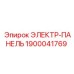1900041769 ЭЛЕКТР-ПАНЕЛЬ Epiroc