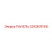 2252876100 ПАНЕЛЬ Epiroc