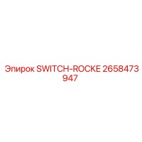 2658473947 SWITCH-ROCKE Epiroc