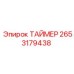2653179438 Таймер Epiroc