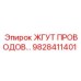 Кабельная сборка Epiroc артикул 9828411401 для буровых установок