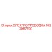 Автоматизированная проводка Epiroc артикул 1623067700